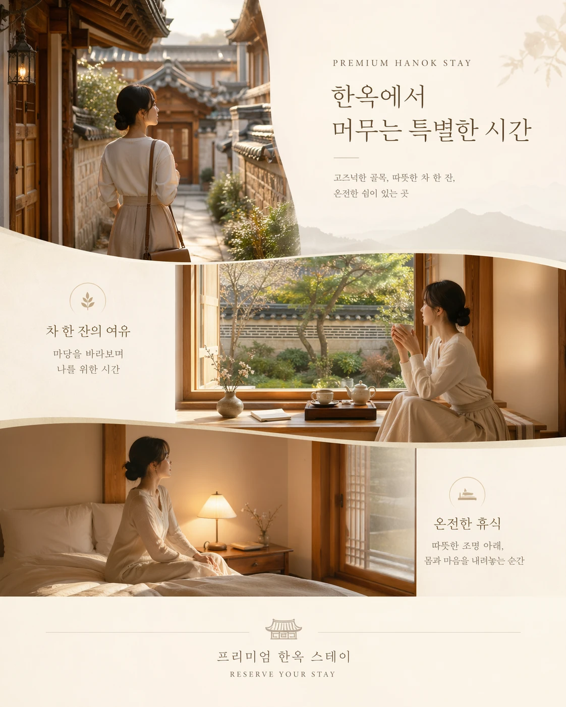 Official OpenAI image example of a premium hanok stay advertisement